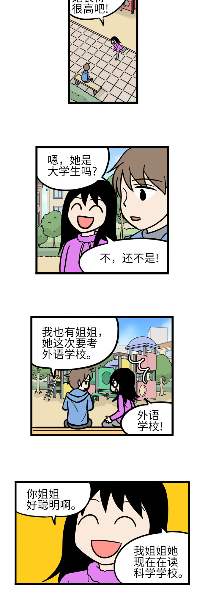 第26话3