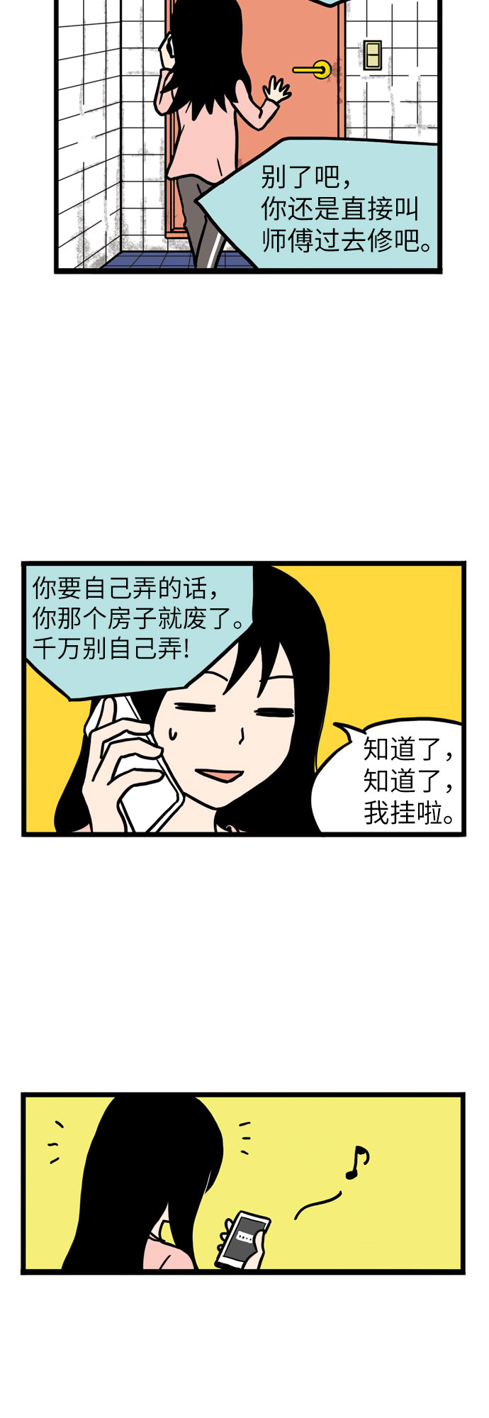 第4话4