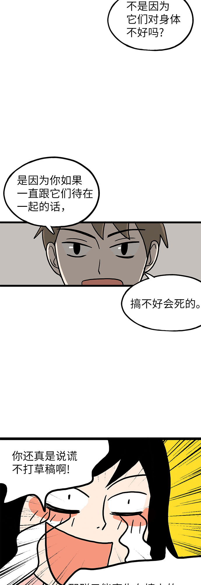 第5话2