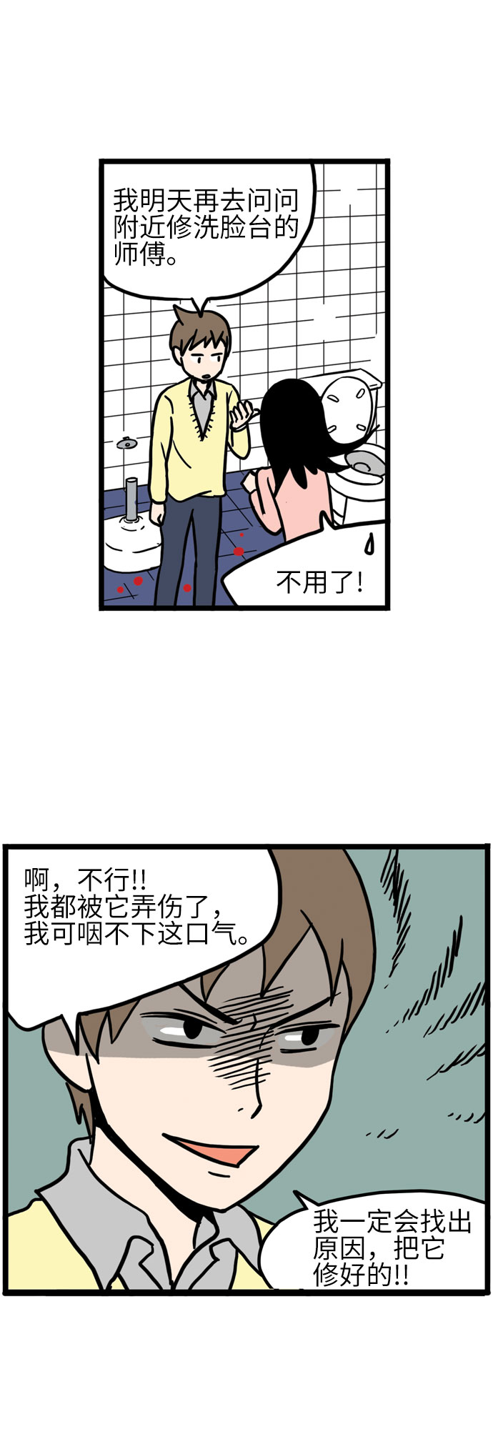 第6话45