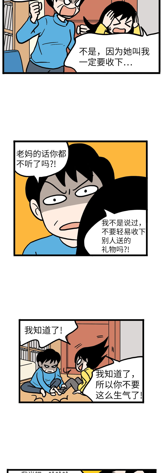 第12话22