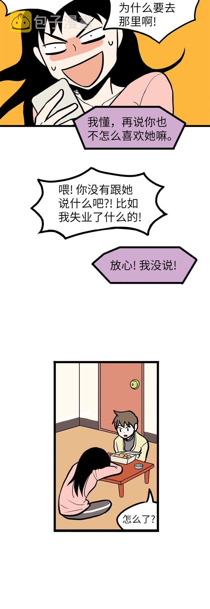 第1话33