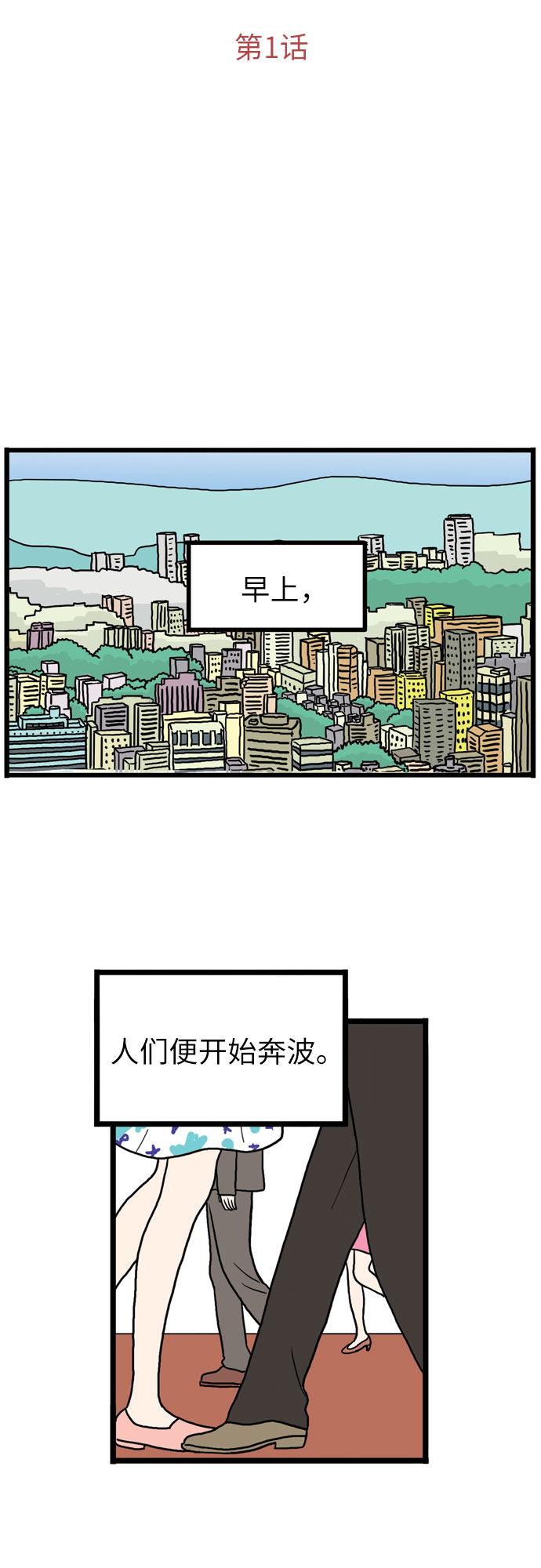 第1话8