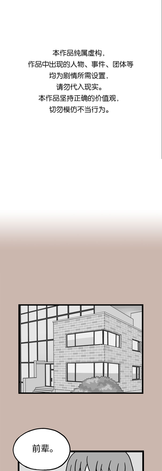 第37话0