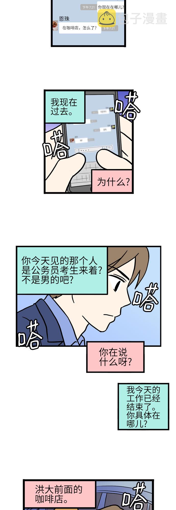 第31话13