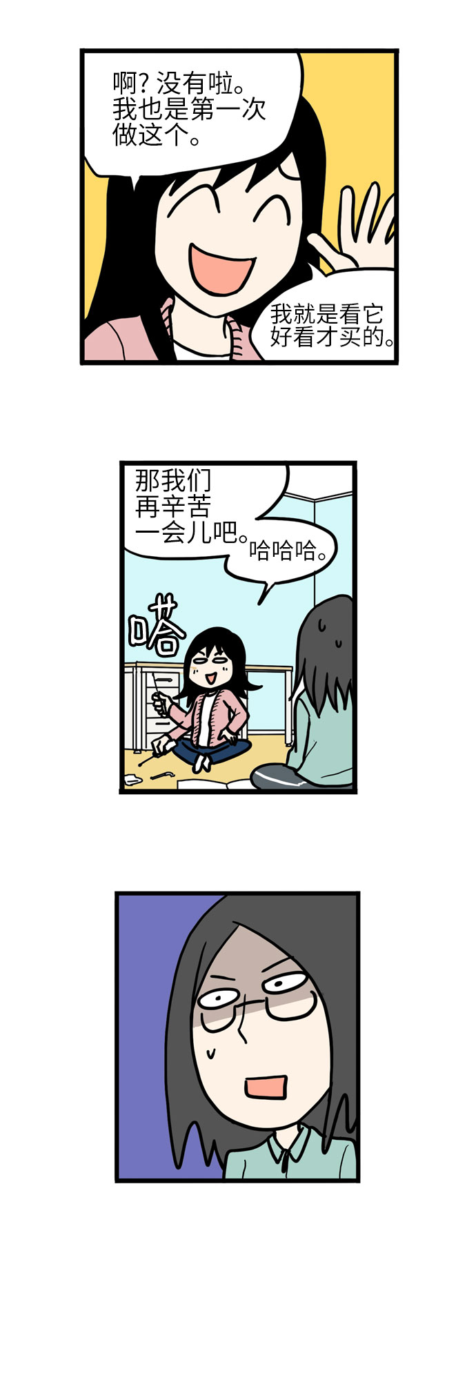 第36话13