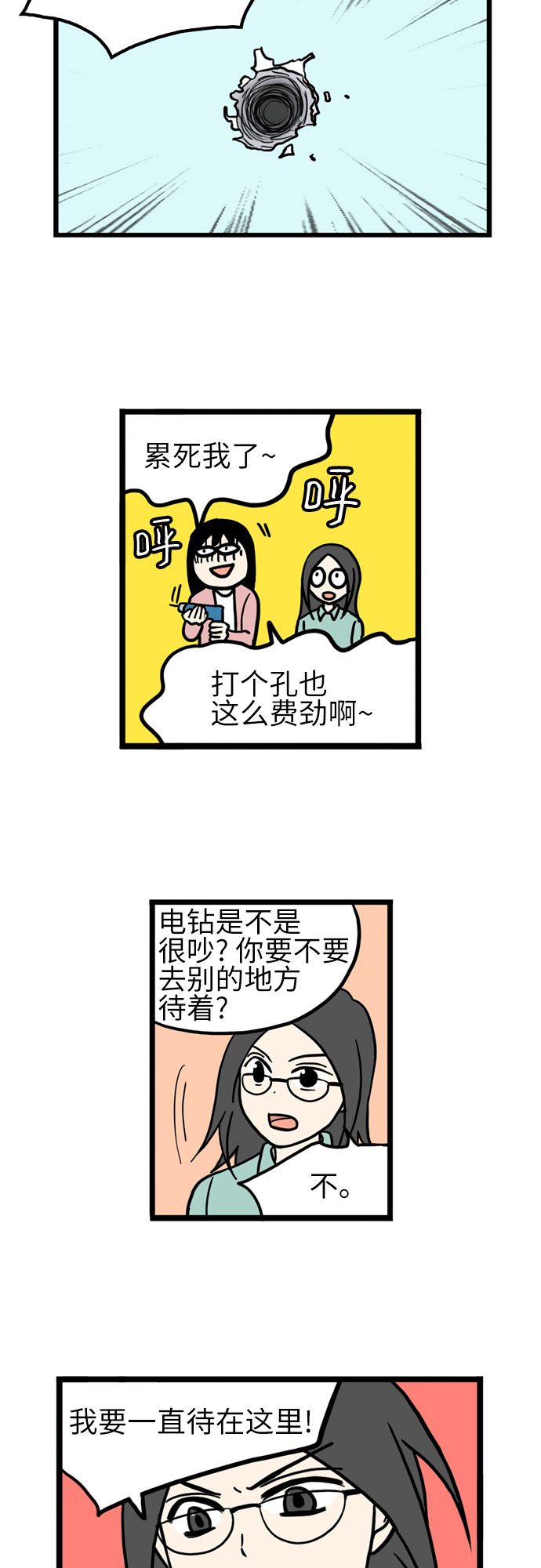 第36话41