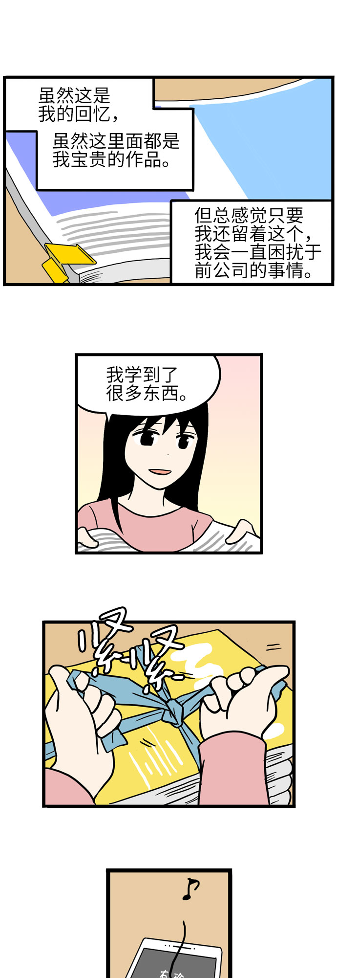 第40话31