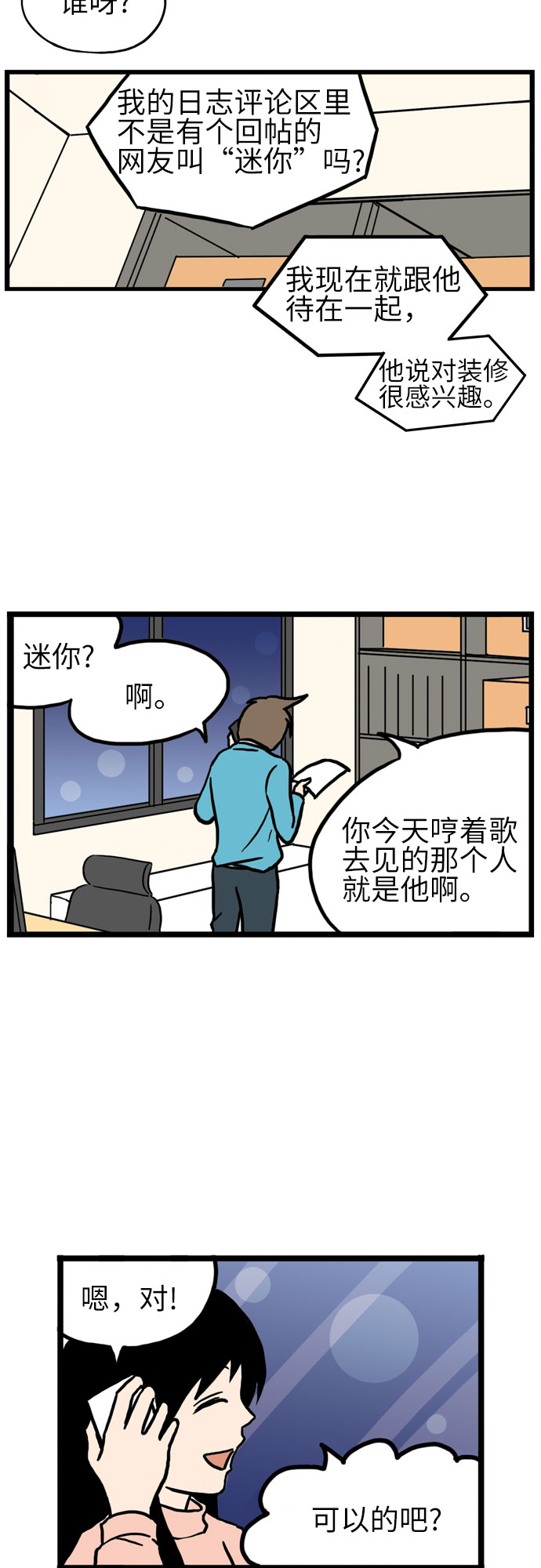 第14话49