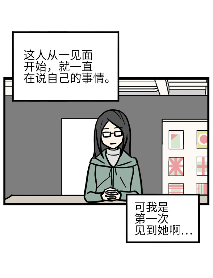 第30话8