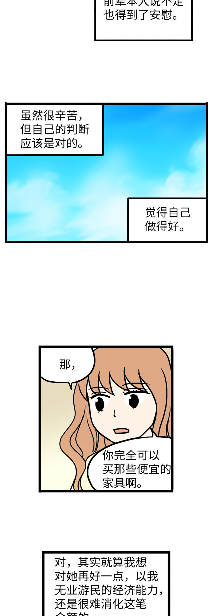 第37话25