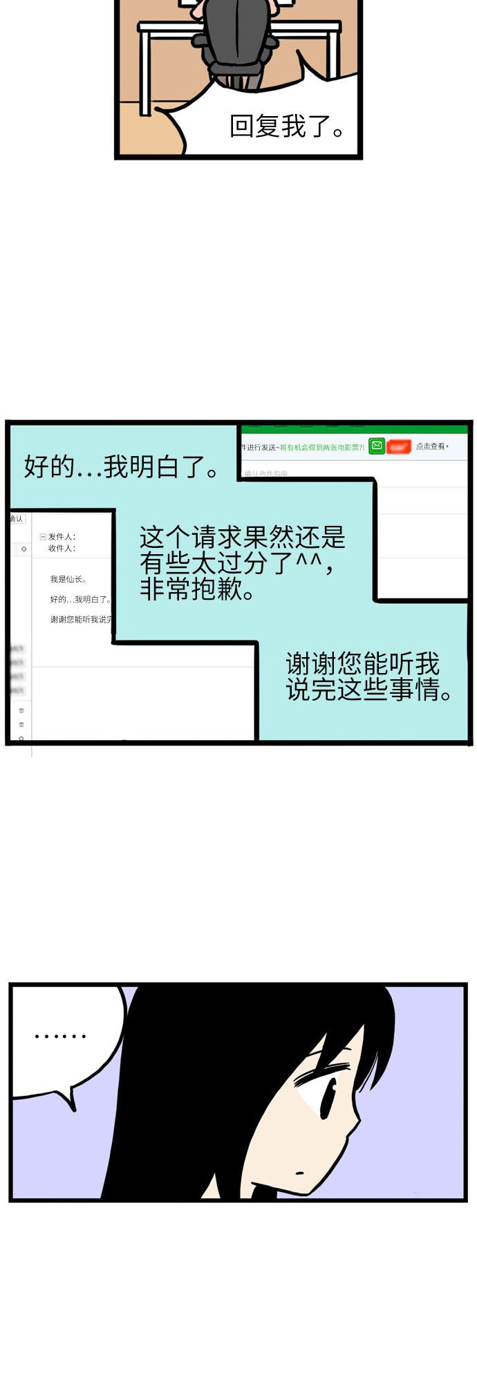 第16话4