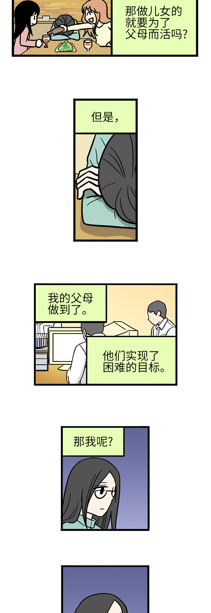 第39话20