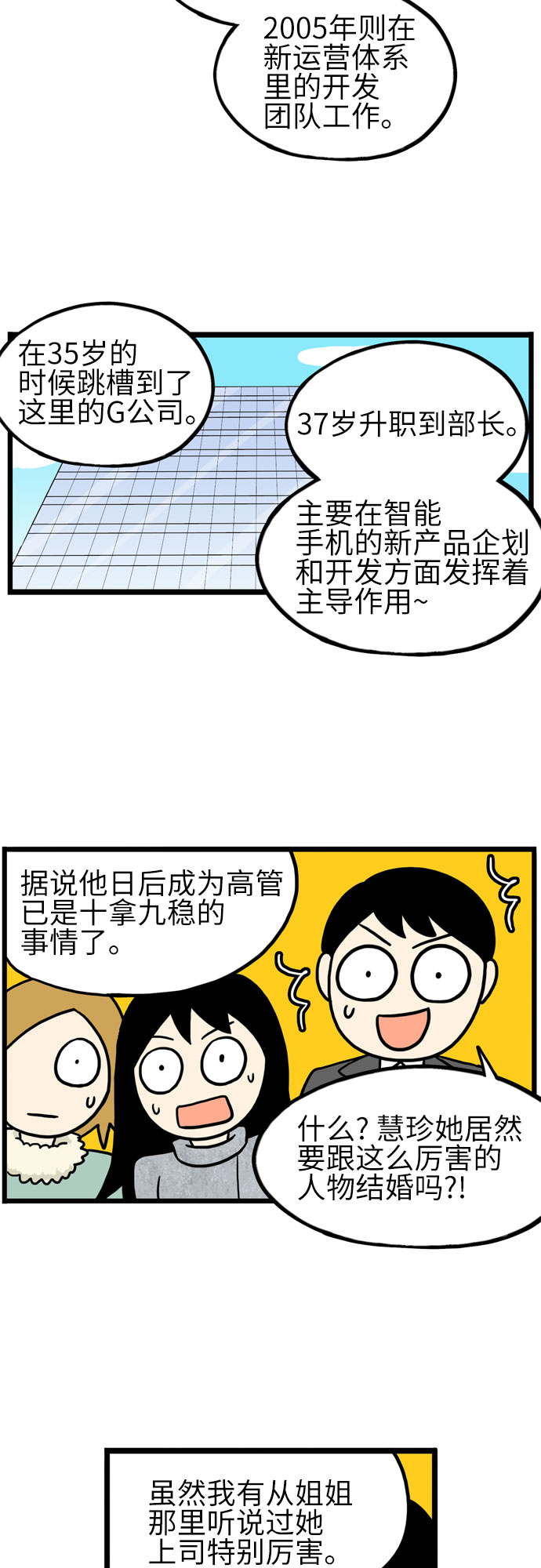 第21话5