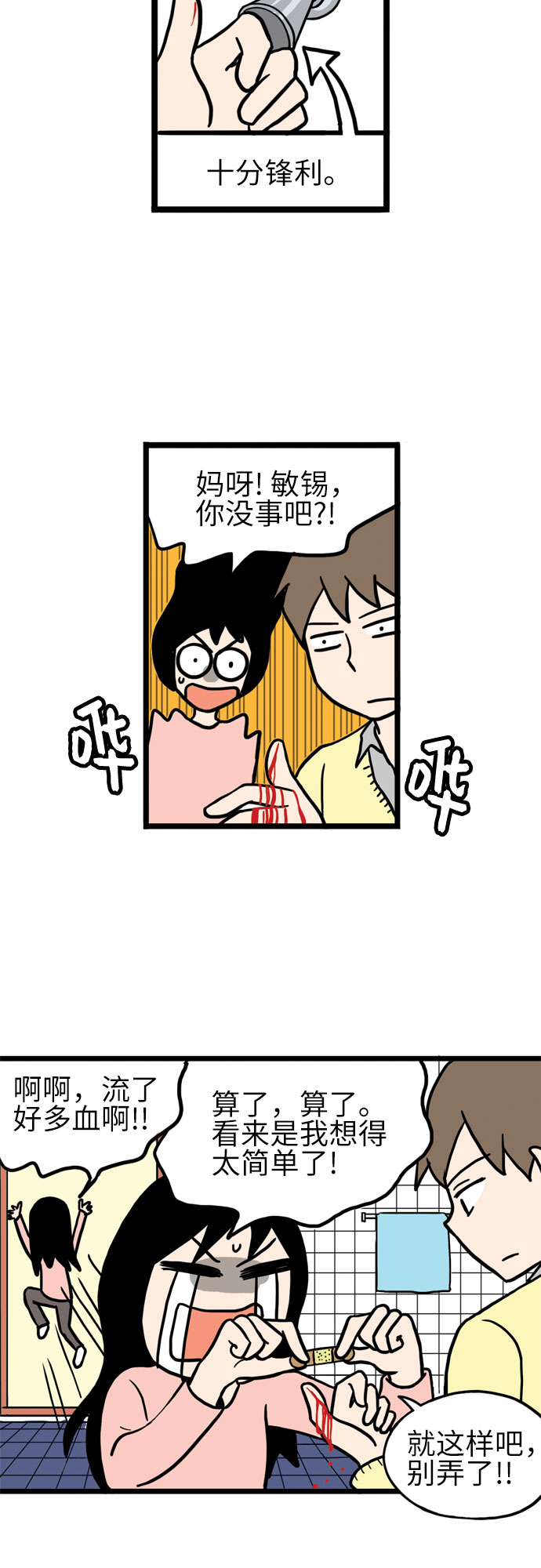 第6话44