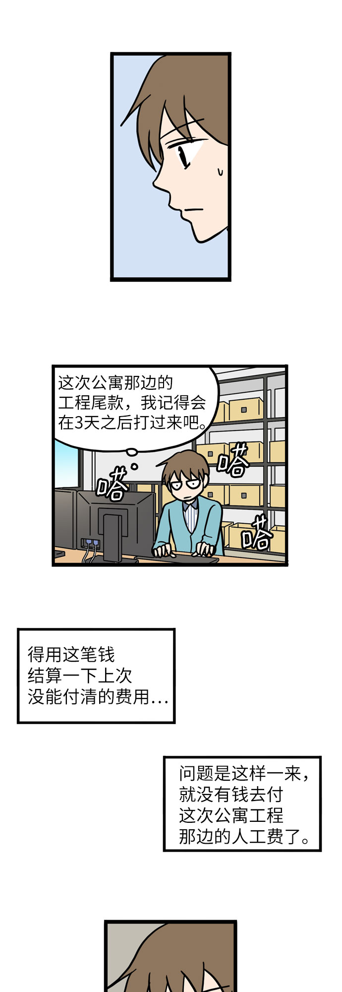 第24话13