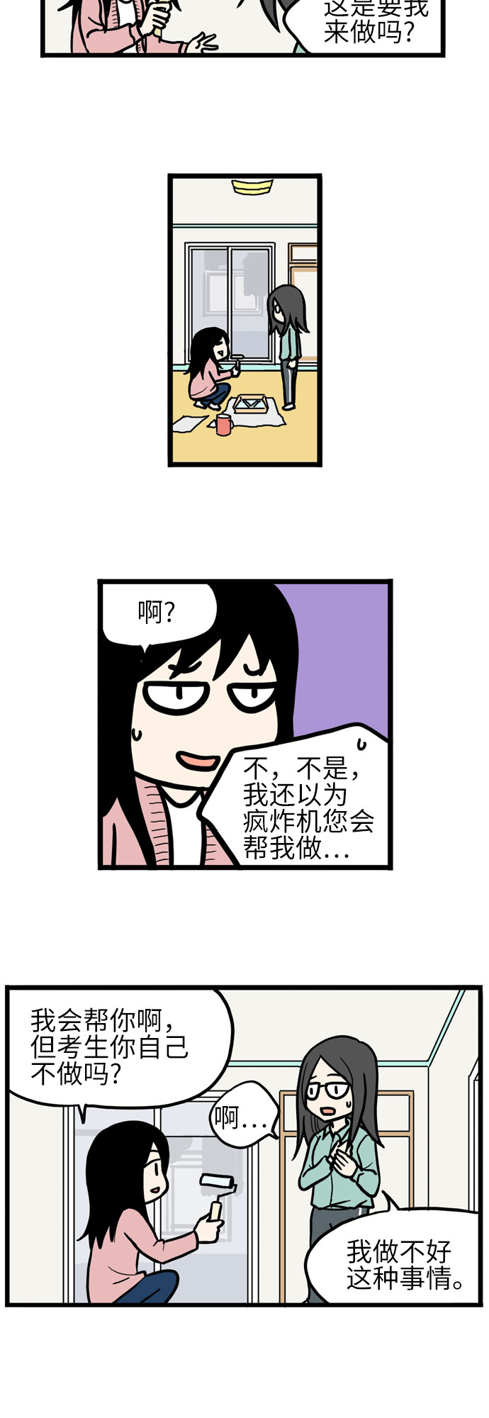 第36话5