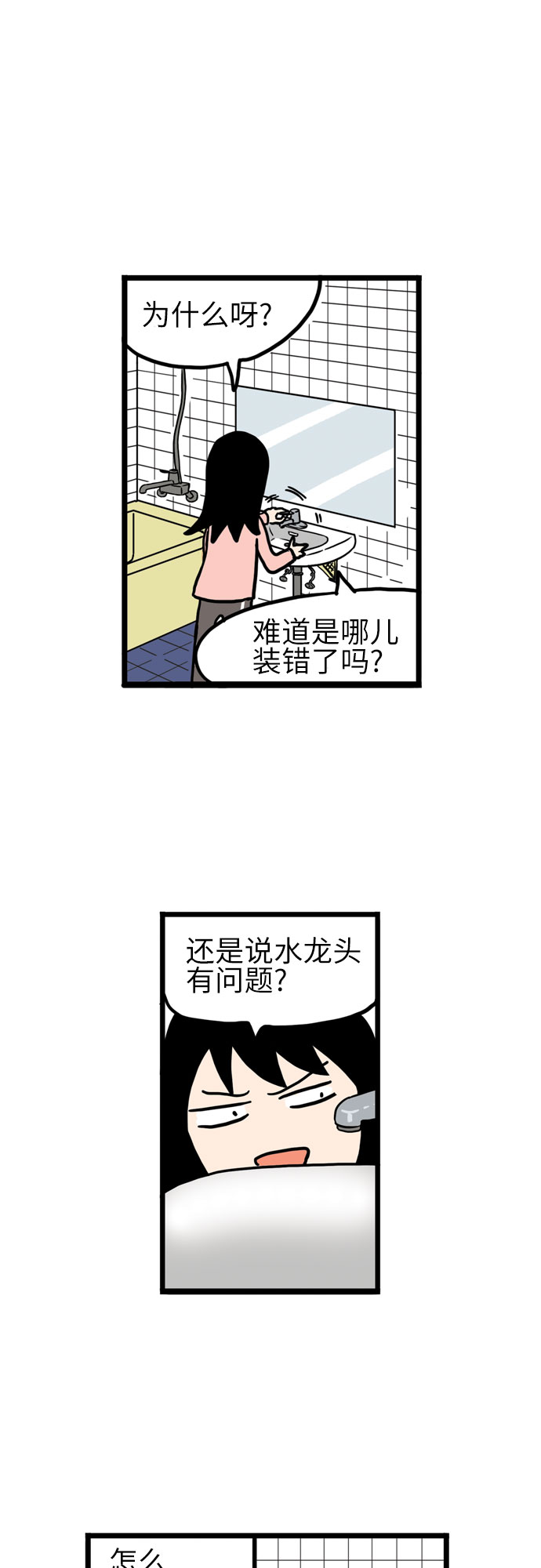 第6话35