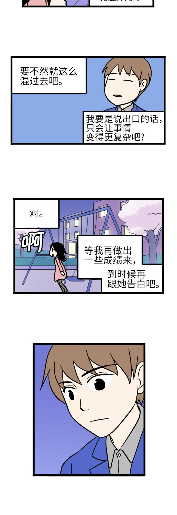 第39话5