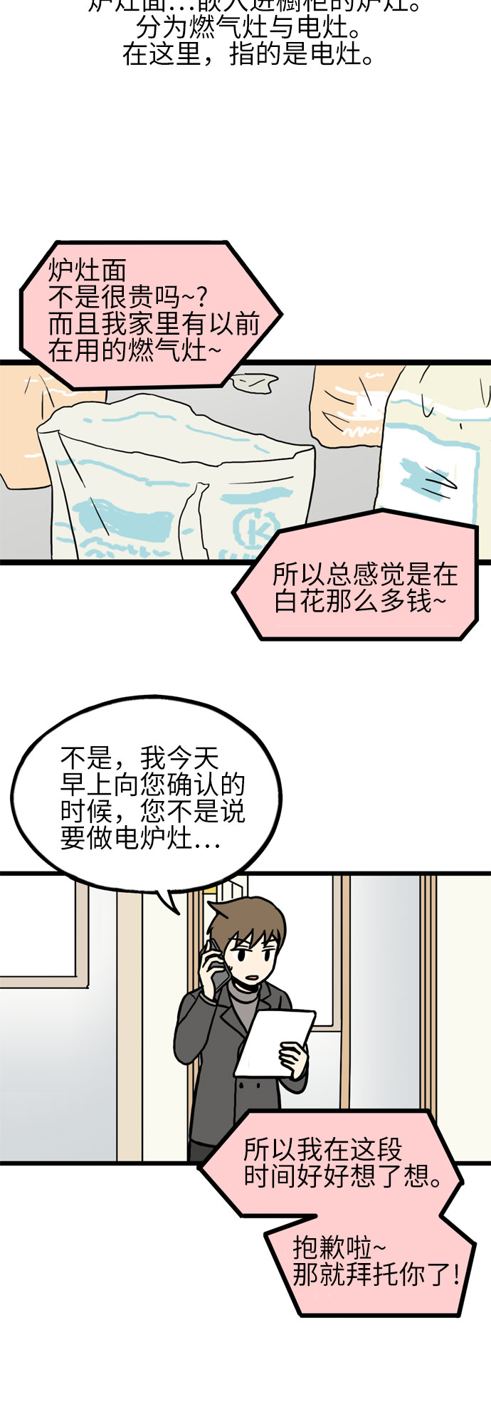 第19话2