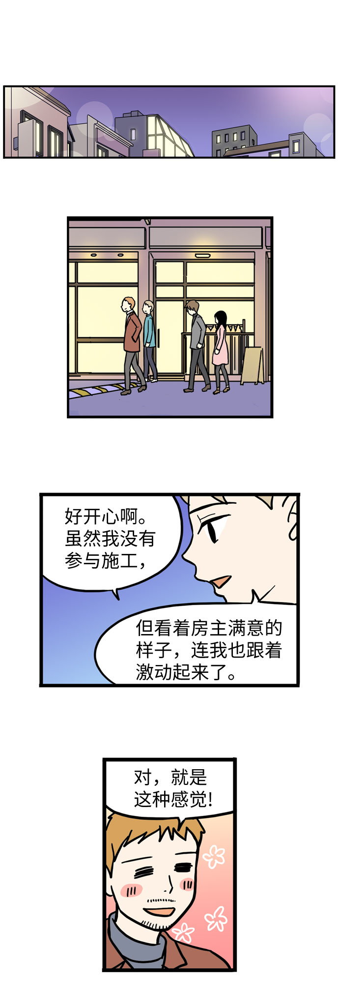 第38话10
