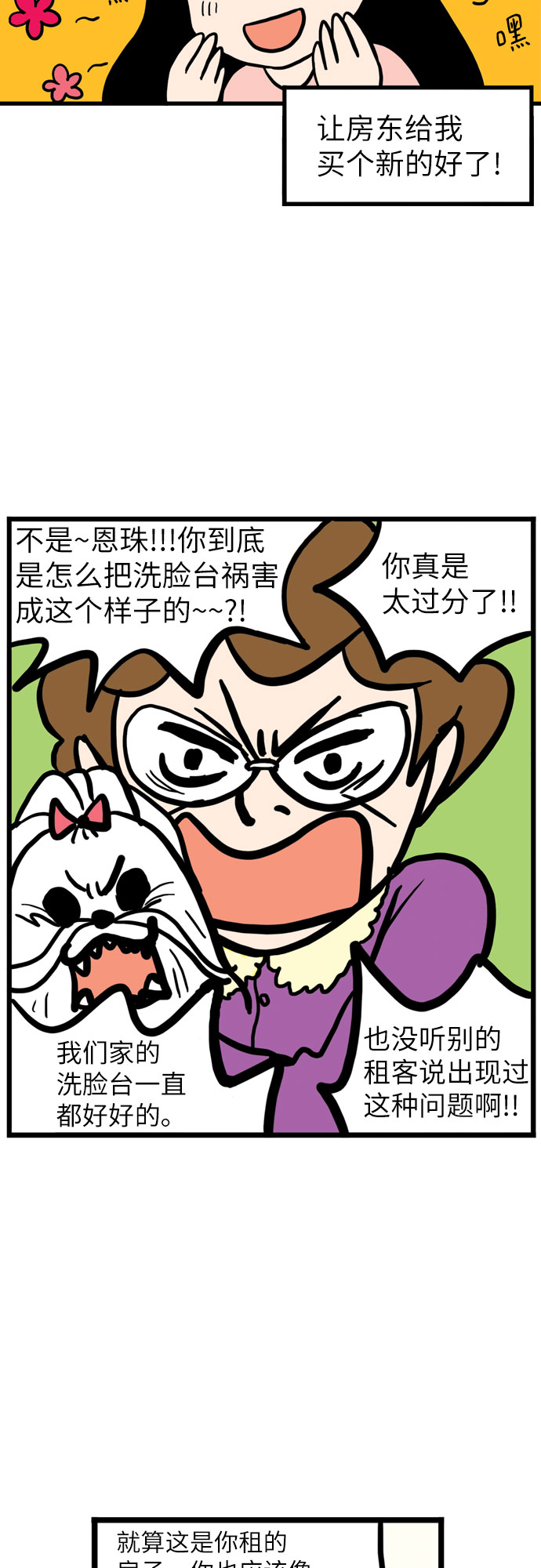第4话26