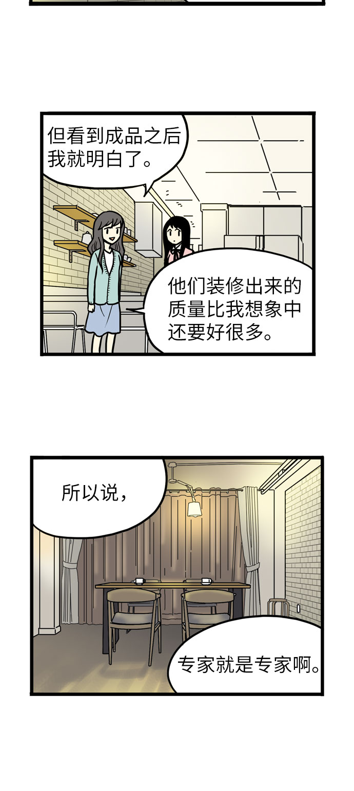 第38话9