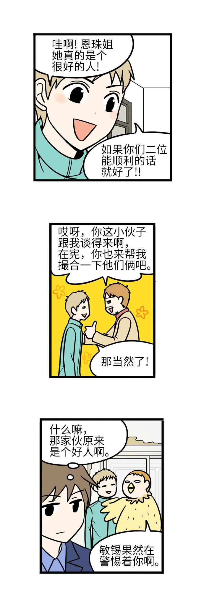 第30话16