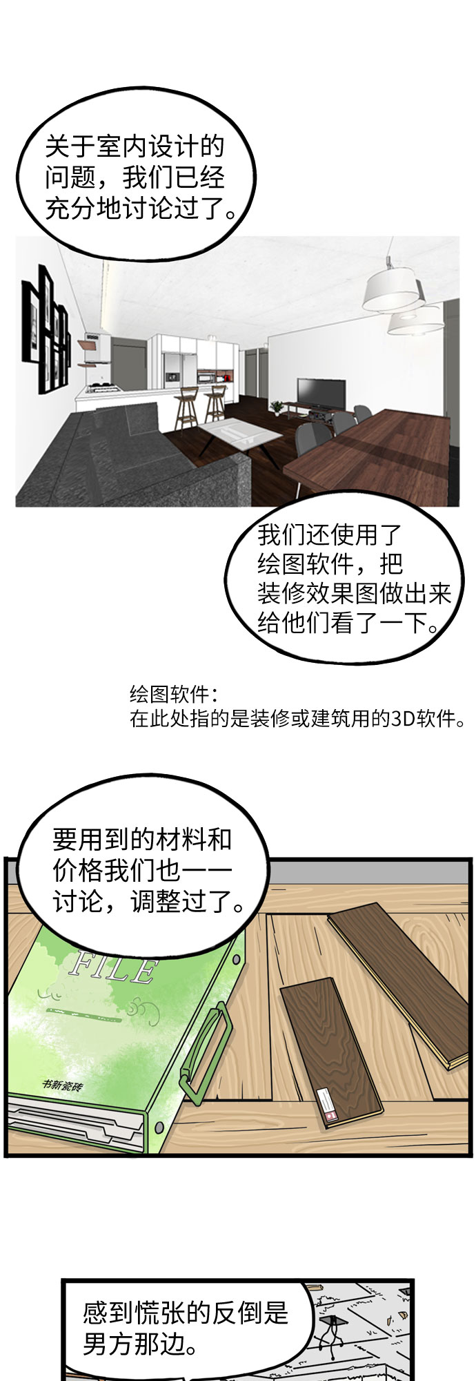 第29话11
