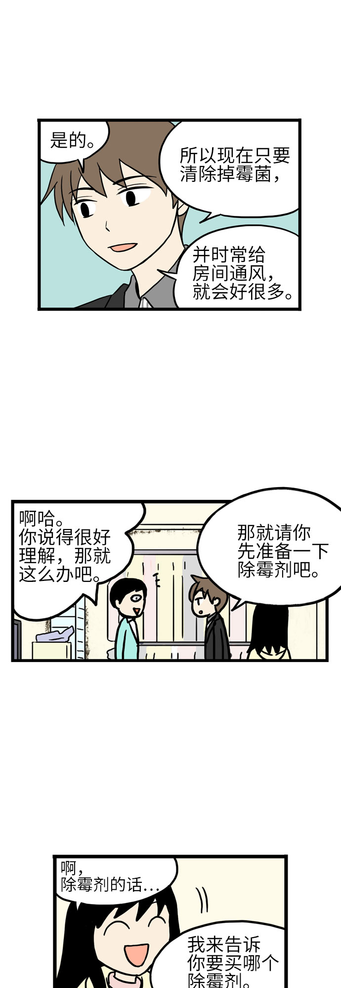 第16话48