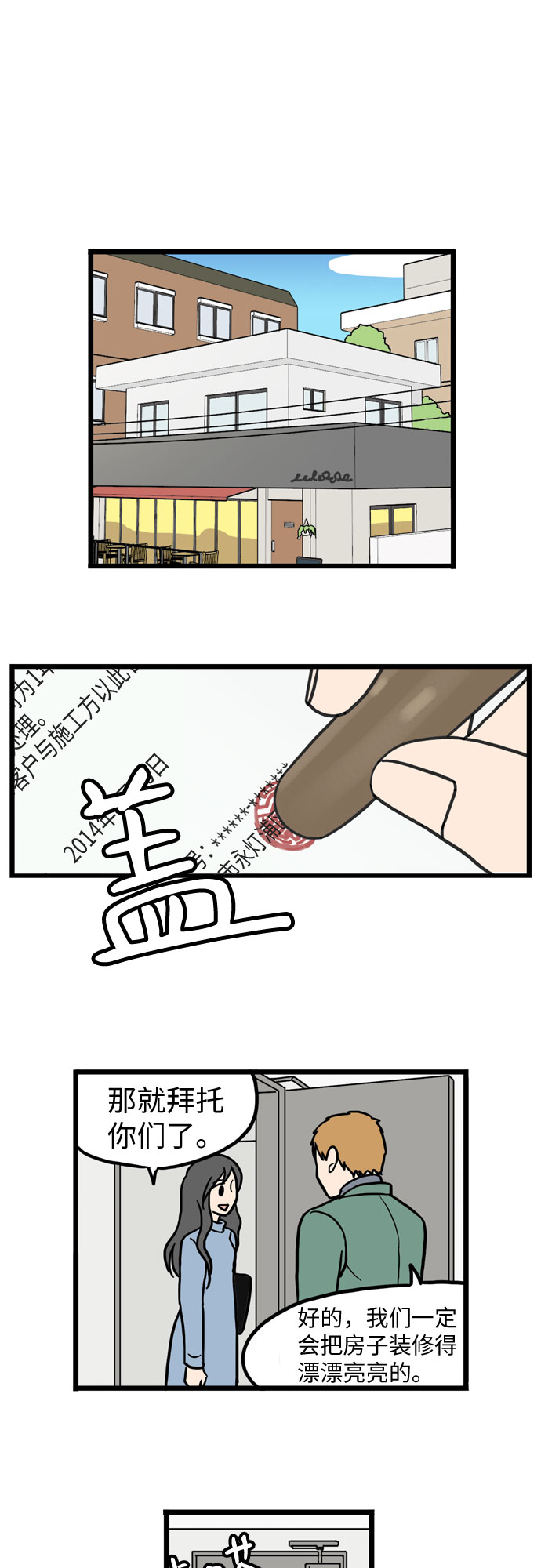 第28话6