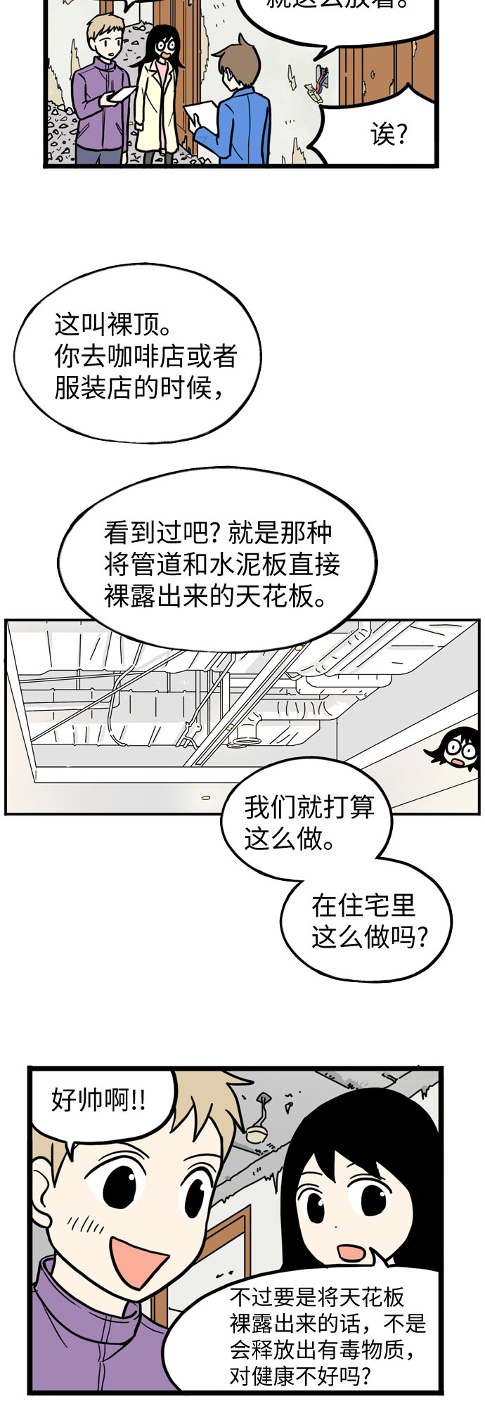 第29话9