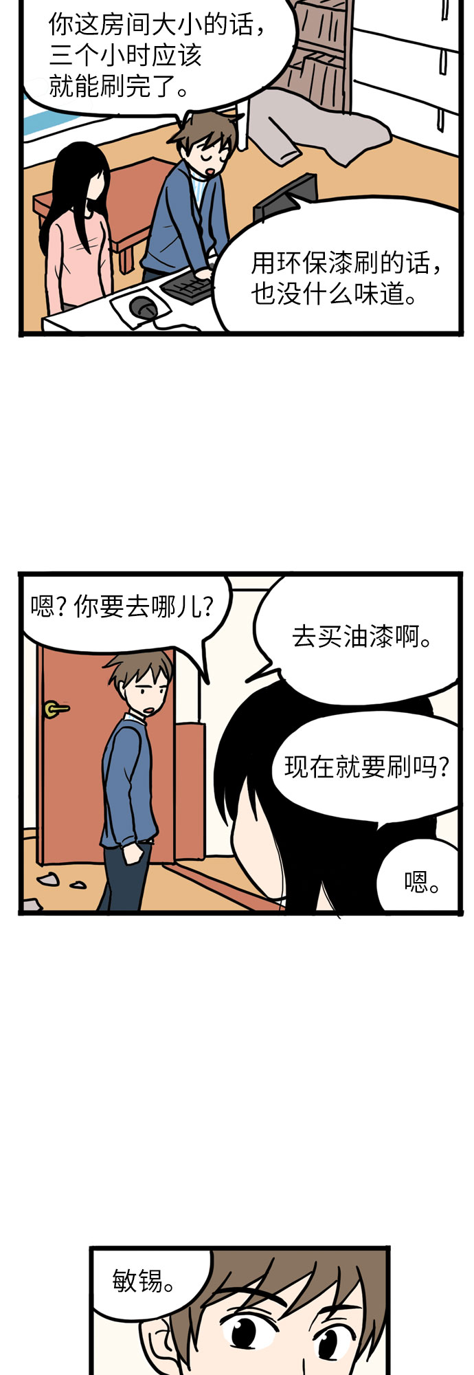 第3话36
