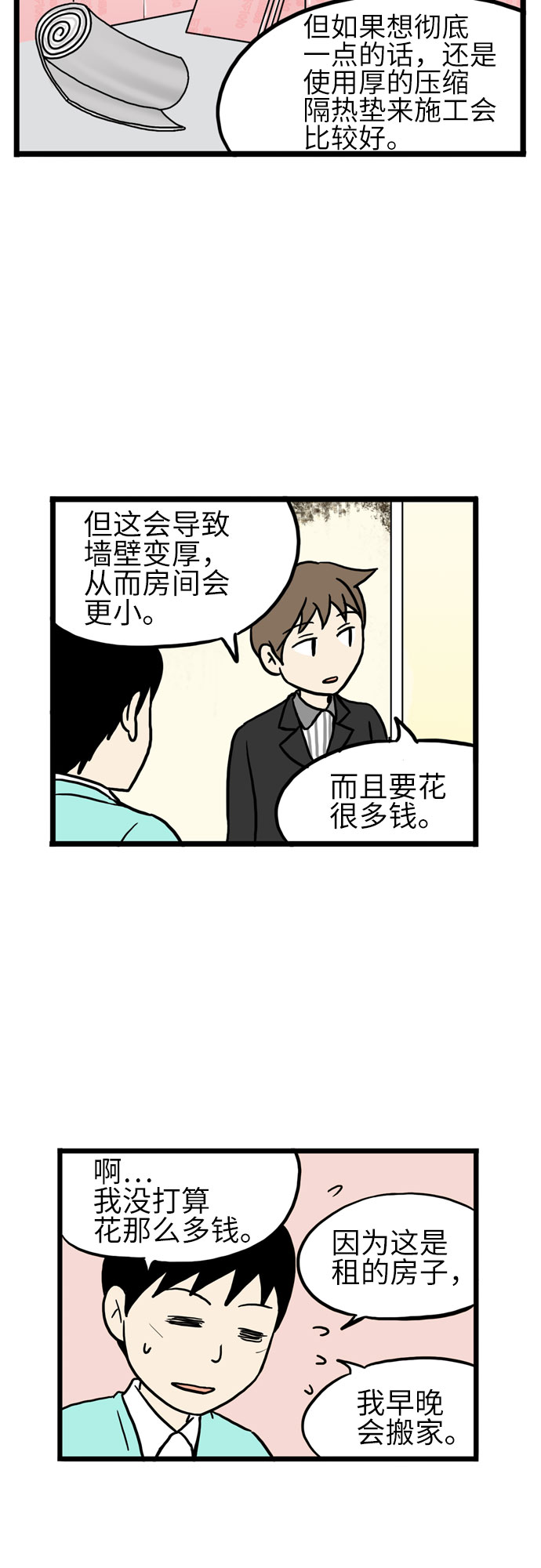 第16话51