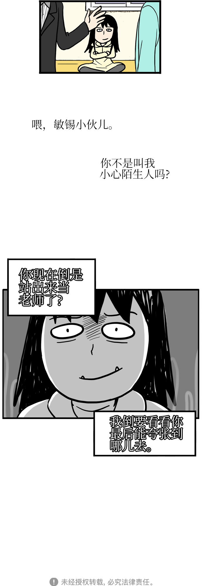 第16话54
