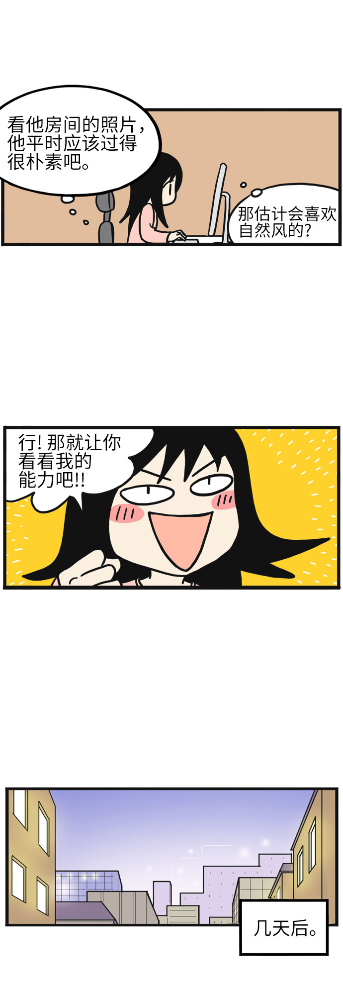 第16话33
