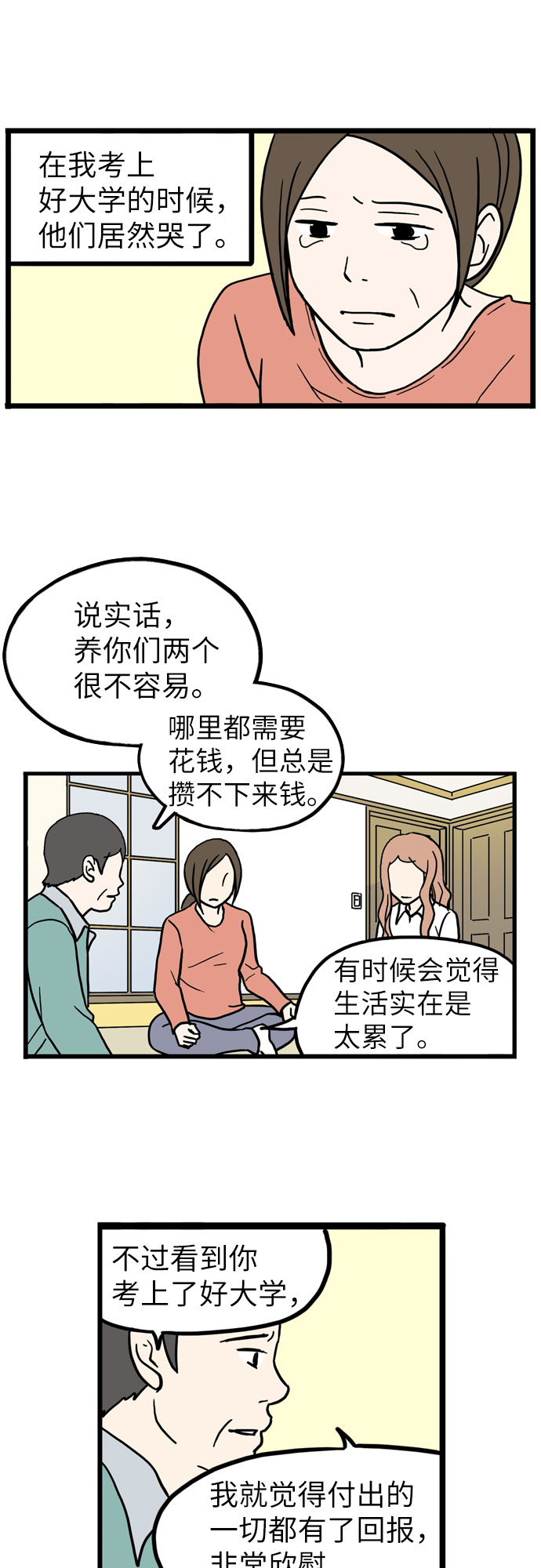 第37话33