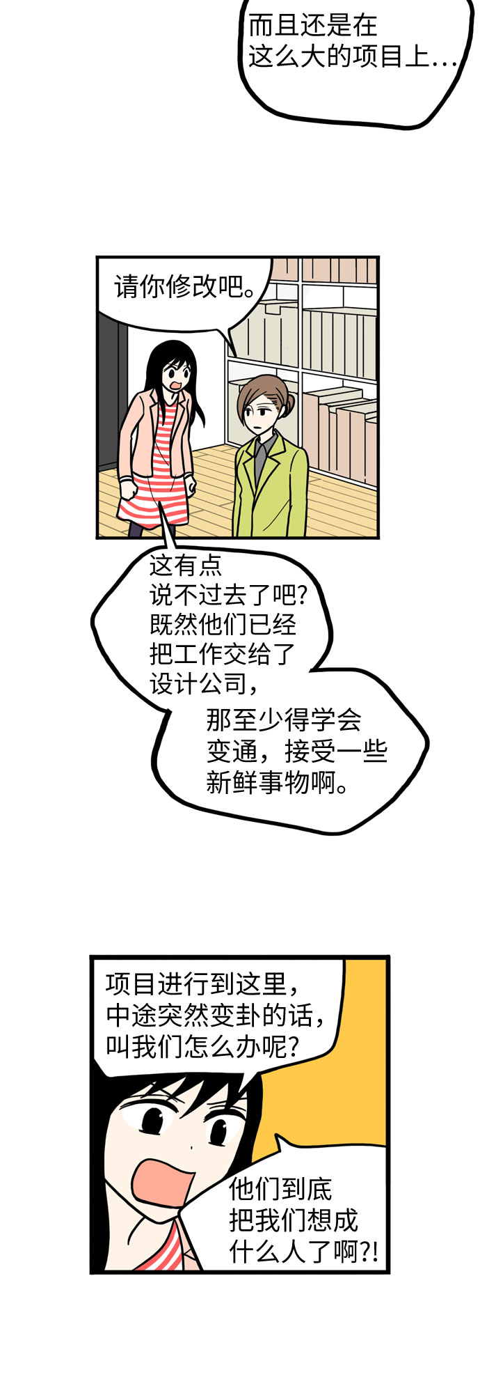 第33话27