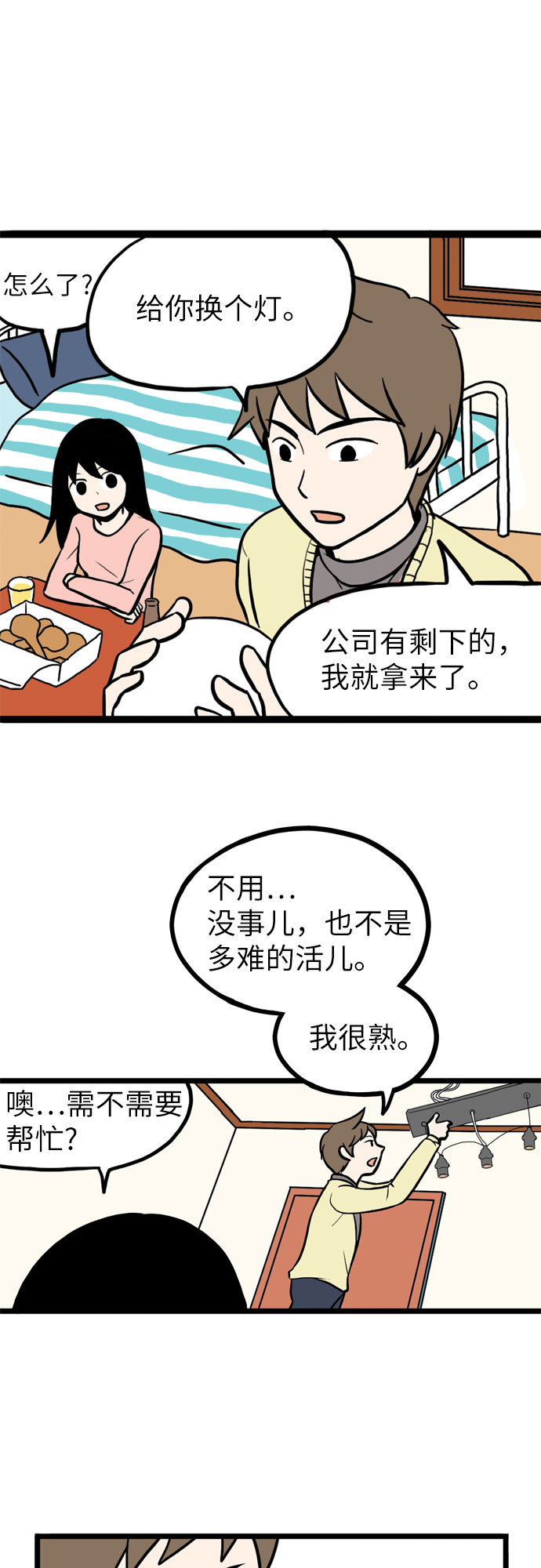 第1话40