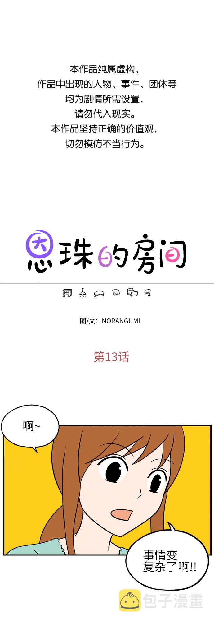 第13话0