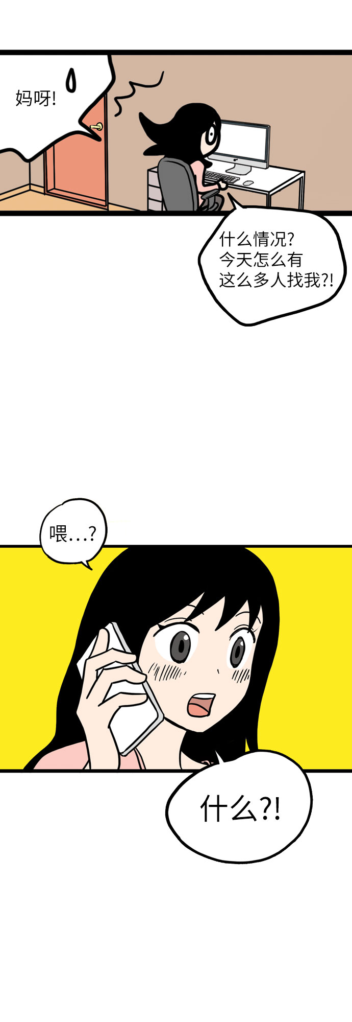 第4话7