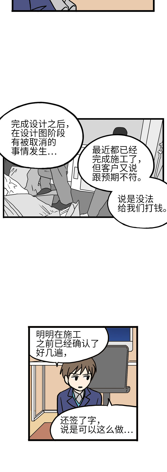 第15话18