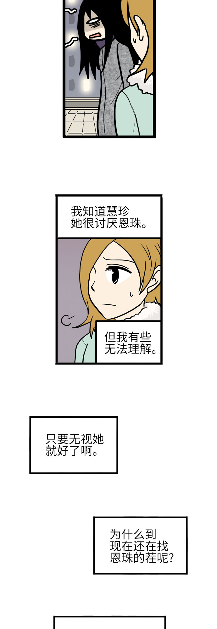 第22话38