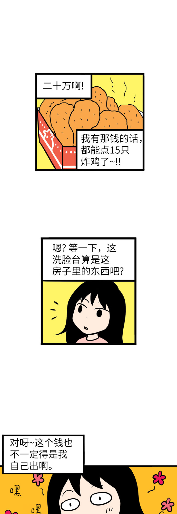 第4话25