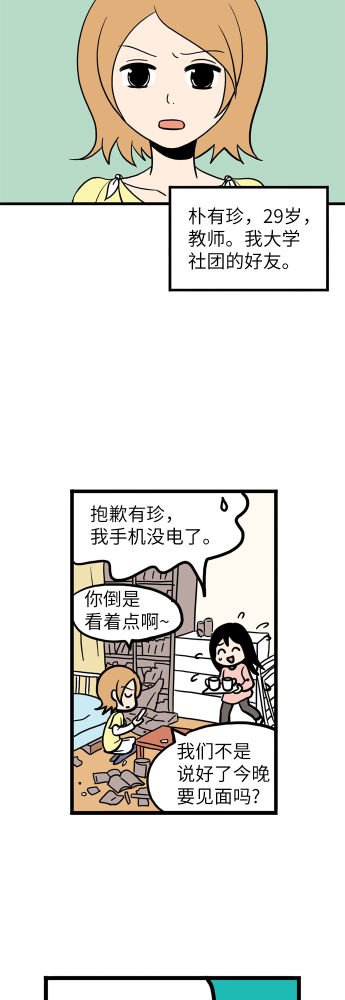 第3话5