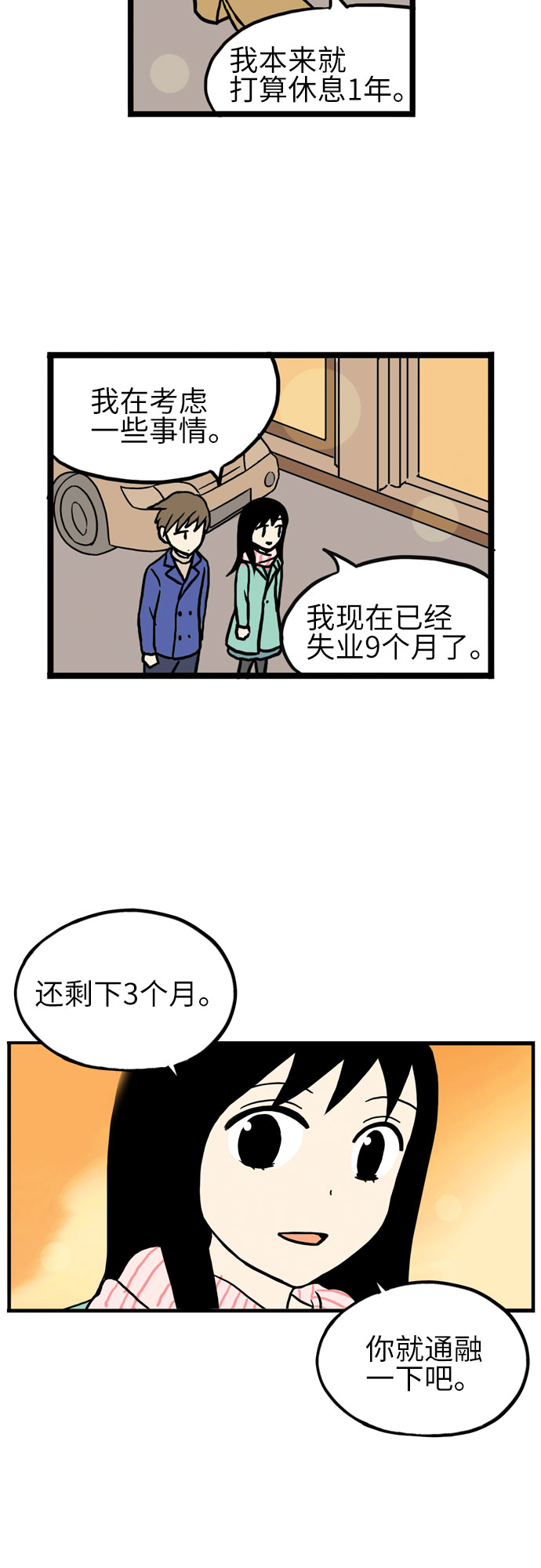 第17话39