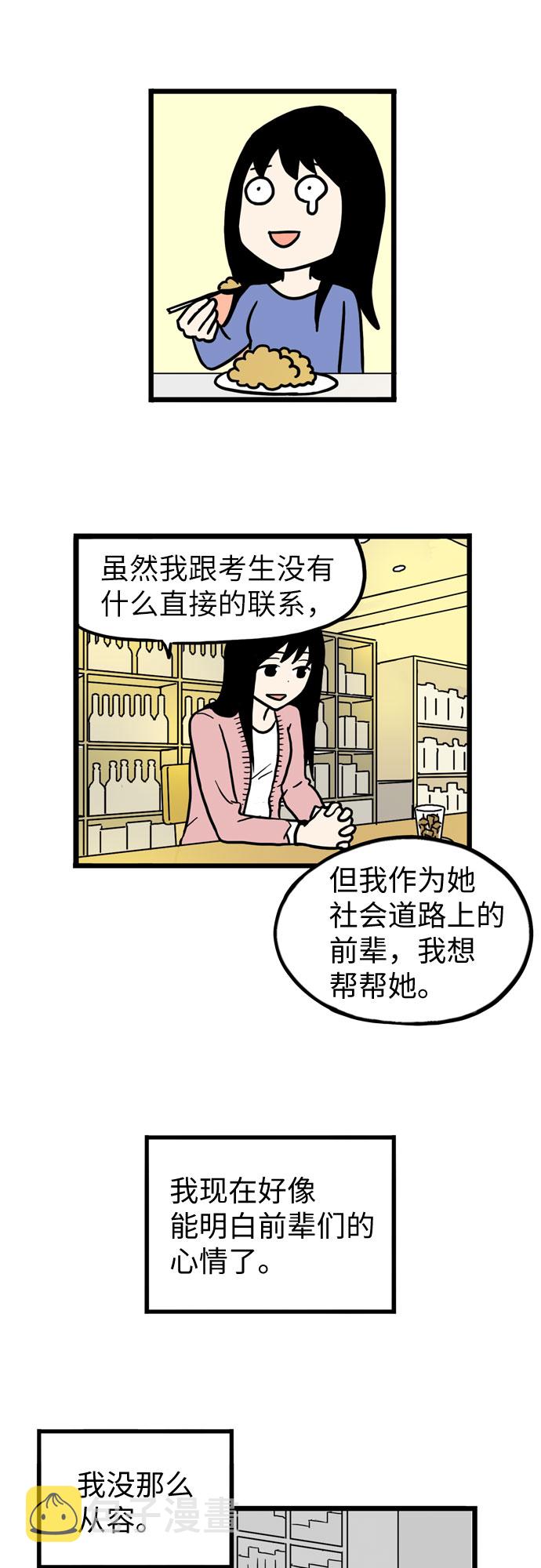 第37话23