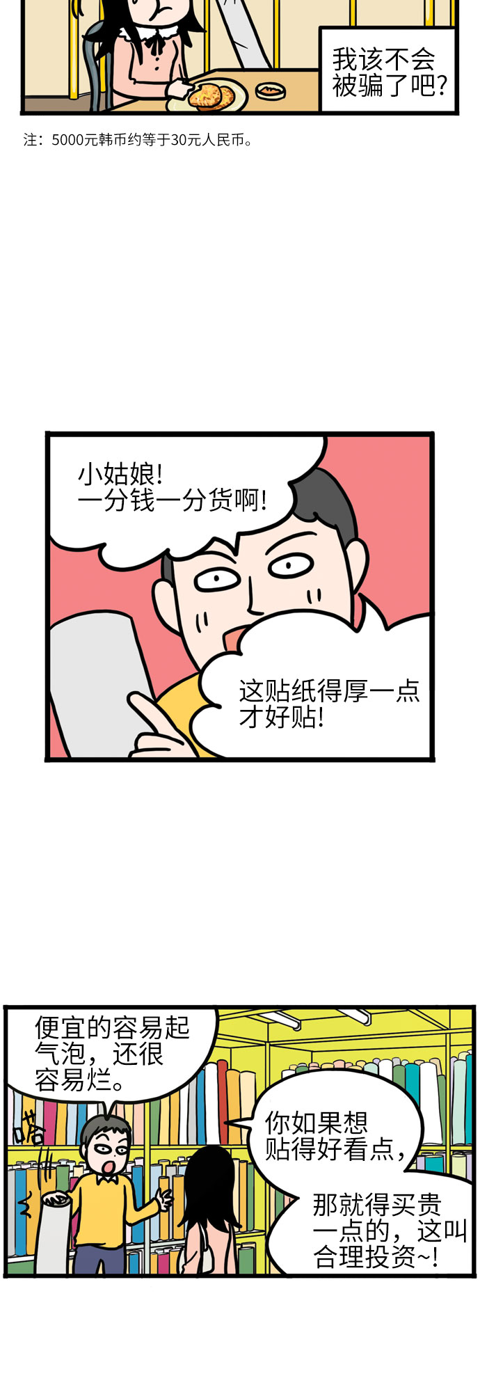 第8话20