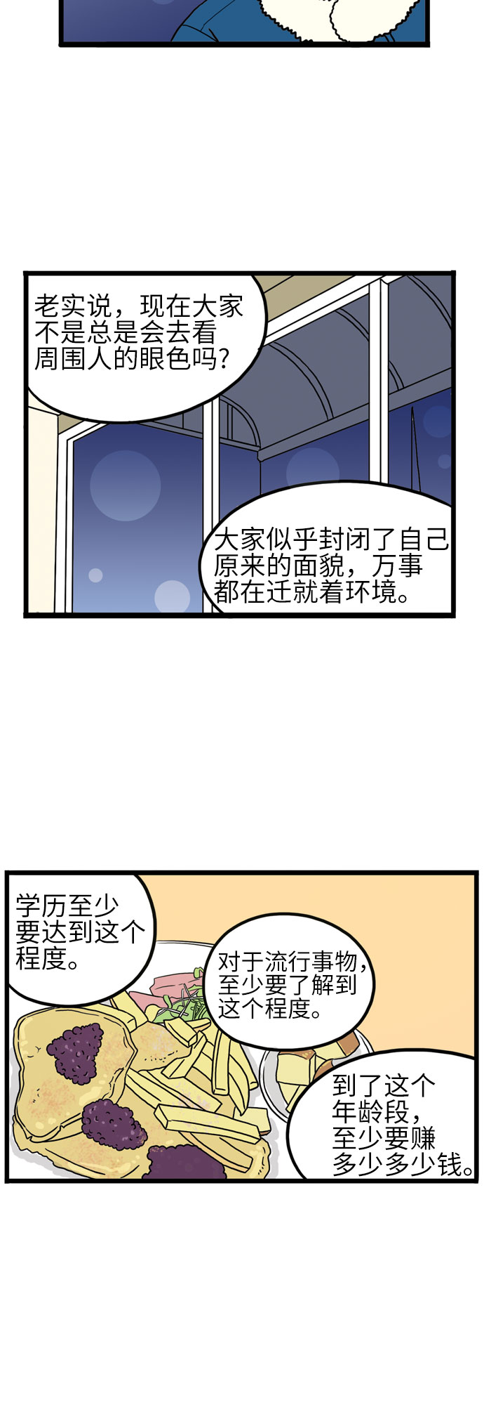 第14话36