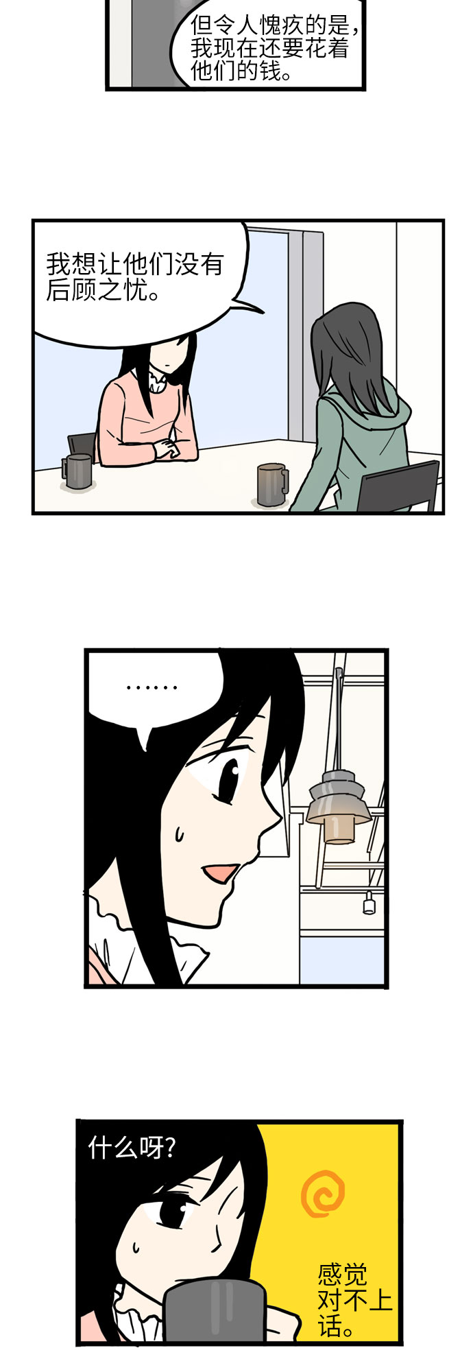 第30话7